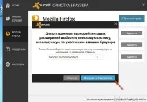 Як видалити з комп’ютера Content Push ютера
