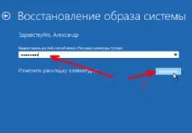 Як створити резервну копію Windows 10 створити