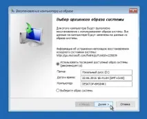 Як створити резервну копію Windows 10 створити