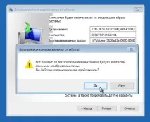 Як створити резервну копію Windows 10 резервну