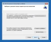Як створити резервну копію Windows 10 резервну