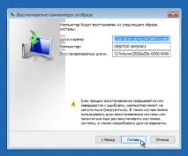 Як створити резервну копію Windows 10 створити