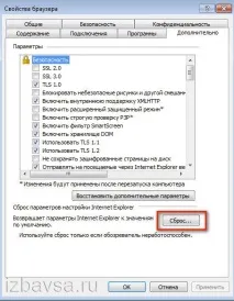 Як видалити з комп’ютера Content Push комп