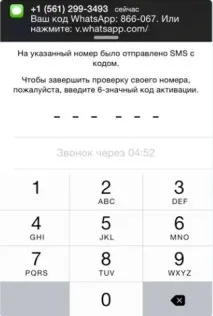 Як встановити Whatsapp на iPad (Ватсап для Айпад) ватсап