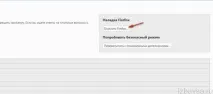 Як видалити з комп’ютера Content Push видалити