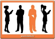 Яквлитися у новий колектив на роботі яквлитися