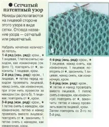 Як в’язати спицями візерунок стільники, опис процесу та схеми в’язання спицями