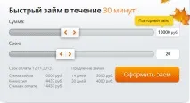 Калькулятор для розрахунку платежів за мікрокредитами (мікропозиками) розрахунку