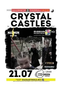 Канадські електронники Crystal Castles порвуть ГЛАВCLUB главclub