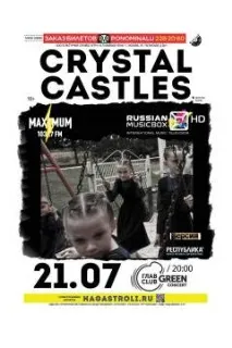 Канадські електронники Crystal Castles порвуть ГЛАВCLUB главclub