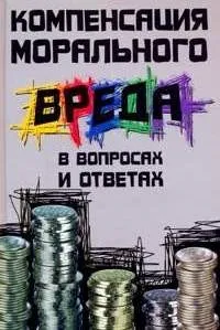 моральної