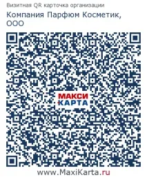 Компанія Парфум Косметик,ТОВ на карті Єкатеринбурга пр-д компанія
