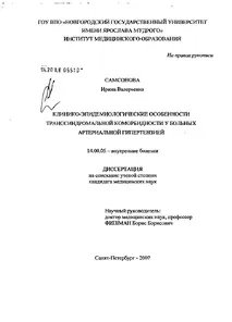 коморбідності