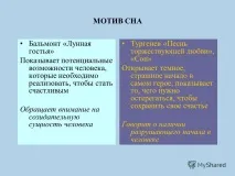 Конфлікт, гачок, інтрига, загадка, таємниця, Літературний наставник гачок
