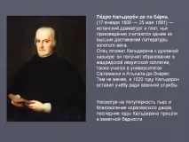 Конфлікт, гачок, інтрига, загадка, таємниця, Літературний наставник гачок