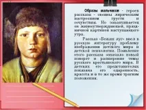 Конфлікт, гачок, інтрига, загадка, таємниця, Літературний наставник конфлікт
