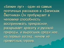Конфлікт, гачок, інтрига, загадка, таємниця, Літературний наставник гачок