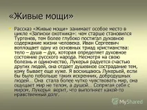 Конфлікт, гачок, інтрига, загадка, таємниця, Літературний наставник конфлікт