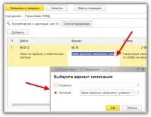 Коригування записів регістрів у 1С за допомогою документа Операціїабо з проводок записів