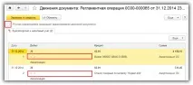Коригування записів регістрів у 1С за допомогою документа Операціїабо з проводок допомогою