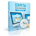 Курси Євгена Попова (знижка від 20%) курси