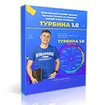 Курси Євгена Попова (знижка від 20%) курси