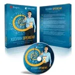 Курси Євгена Попова (знижка від 20%) попова