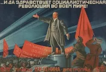 Курйози лінгвістики - радянські імена, Хронотон радянські