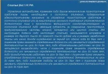 Позбавлення прав водія за п’янку в 2019 році прав