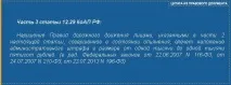 Позбавлення прав водія за п’янку в 2019 році позбавлення
