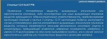 Позбавлення прав водія за п’янку в 2019 році янку
