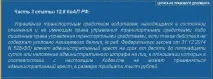 Позбавлення прав водія за п’янку в 2019 році позбавлення