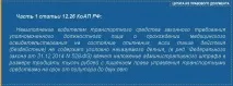 Позбавлення прав водія за п’янку в 2019 році водія