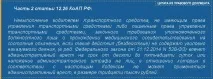 Позбавлення прав водія за п’янку в 2019 році водія