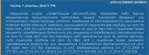 Позбавлення прав водія за п’янку в 2019 році водія