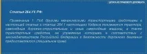 Позбавлення прав водія за п’янку в 2019 році янку