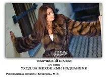 Урок-проект з технології Догляд за одягом та взуттям (з проектами учнів) урок-проект