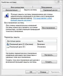Управління точками відновлення у Windows 7 - Windows 7 windows