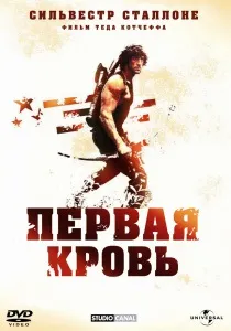 Найкращі фільми про виживання фільми