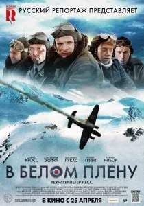 Найкращі фільми про виживання фільми