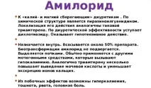 Лозап (інструкція, опис та відгуки) опис