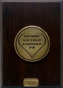 Найкращі приватні клініки Україна 2016 україна