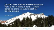 Майстер, який переміг смерть… через Power Point смерть