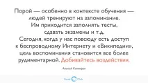 Майстер, який переміг смерть… через Power Point майстер