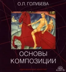 Метр та ритм у композиції елементів