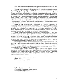 Мікроструктурний аналіз чавунів аналіз