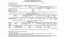 Податкова ставка з транспортного податку ставка