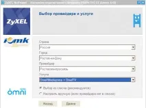Налаштування модемів для підключення послуги DISEL-TV із використанням Set-top box, Контент-платформа модемів