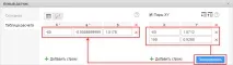 Налаштуваннякоефіцієнта температури Wialon Guide wialon