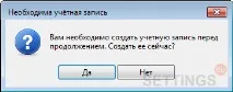 натисніть